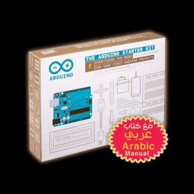 Arduino Starter Kit Arabic-Manual حقيبة اردوينو الايطالية