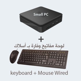 جهاز كمبيوتر صغير بحجم اليد مع لوحة مفاتيح وفارة بسلك للتعليم عن بعد والاستخدامات العامة